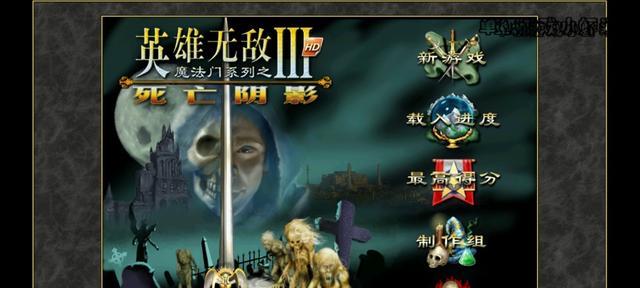 魔法门之英雄无敌3攻略（如何高效建设城堡与招募部队）