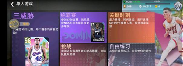 nba2k24安卓版