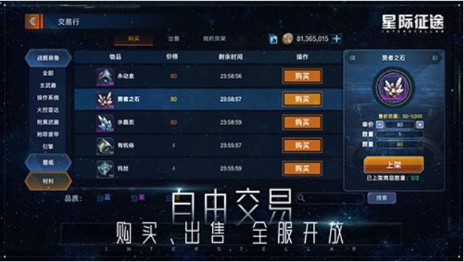 《星际征途》探索与开发策略（拓展你的宇宙帝国）