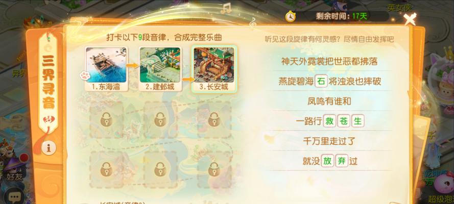 梦幻手游起步攻略（掌握攻略，玩转梦幻手游的秘诀）