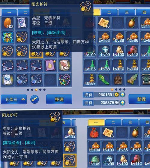 《以神武2手游攻略大全》（全面解读神武2手游的攻略技巧，助你成为顶级玩家！）